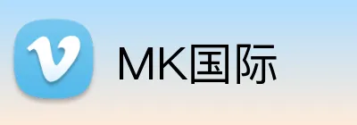 MK国际 logo